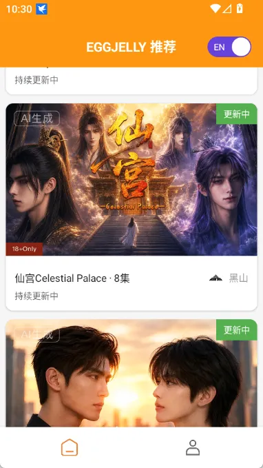 eggjelly短剧安卓版手机版 eggjelly短剧安卓版手机版