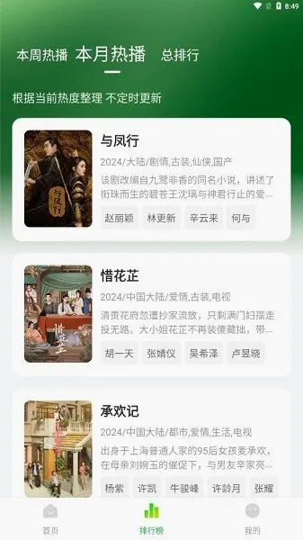 С����׷��app(׷������app)v2.0.9 ��Ѱ��ͼ0