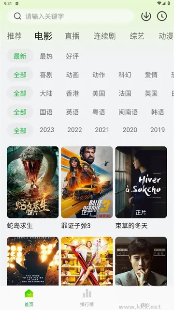 С����׷��app(׷������app)v2.0.9 ��Ѱ��ͼ1