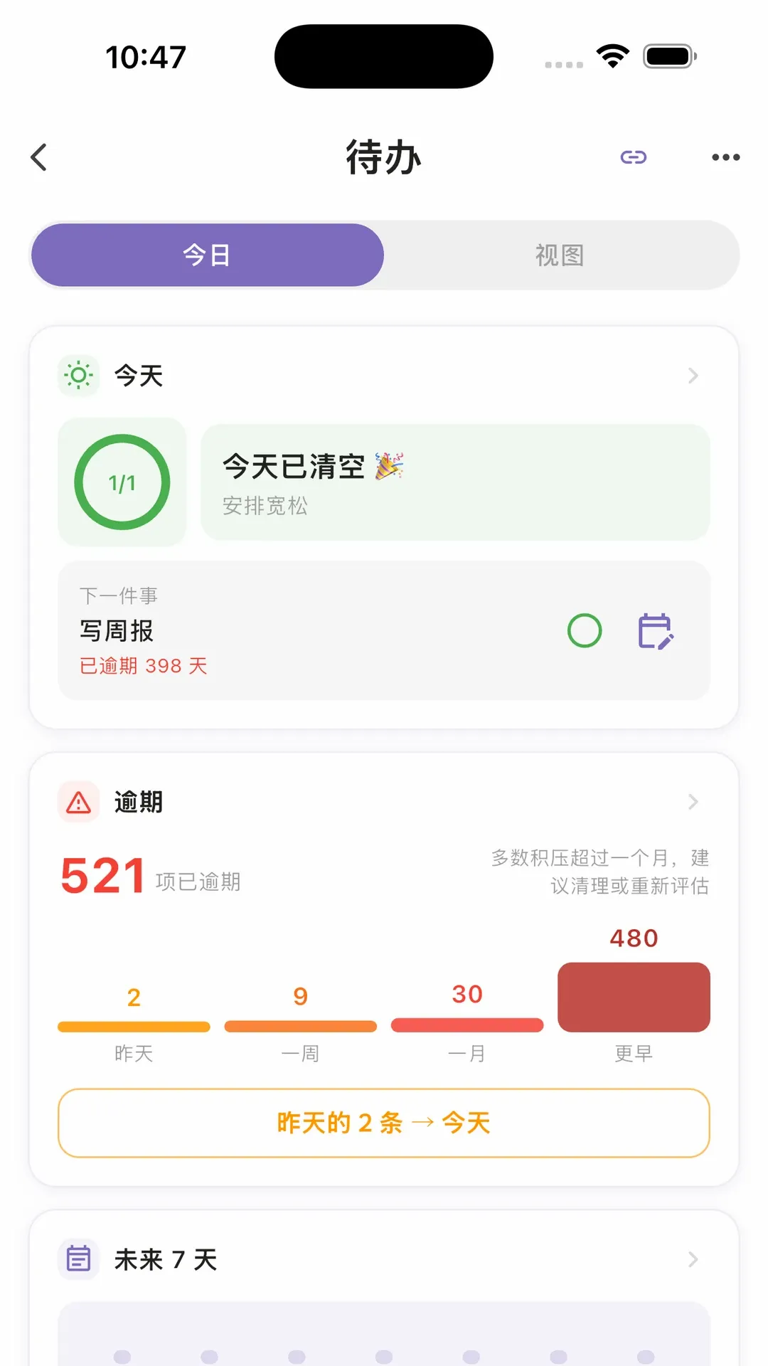һ���ʱ���������(ʱ���������)v2.6.0 �ٷ������ͼ0