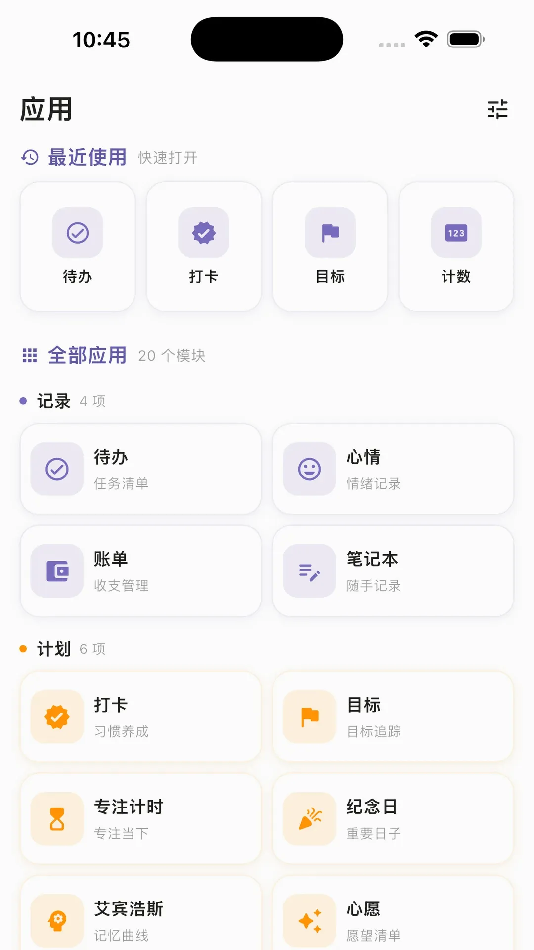 һ���ʱ���������(ʱ���������)v2.6.0 �ٷ������ͼ1
