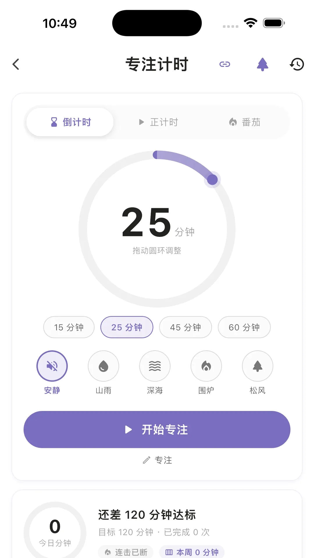 һ���ʱ���������(ʱ���������)v2.6.0 �ٷ������ͼ3