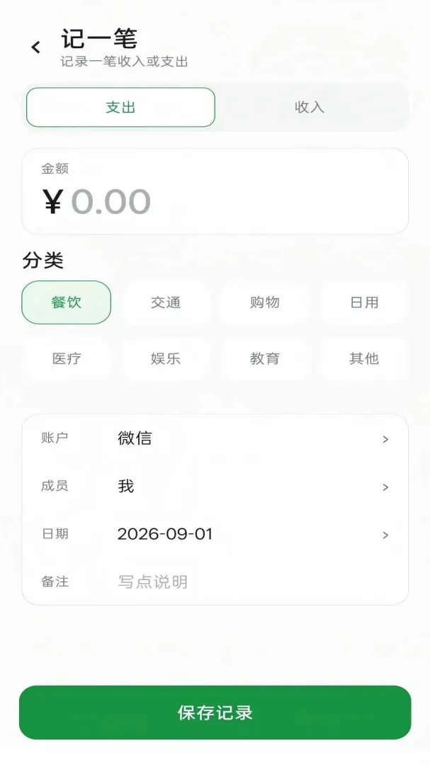 ������APP��׿���ֻ���v1.0 ��׿���ͼ1