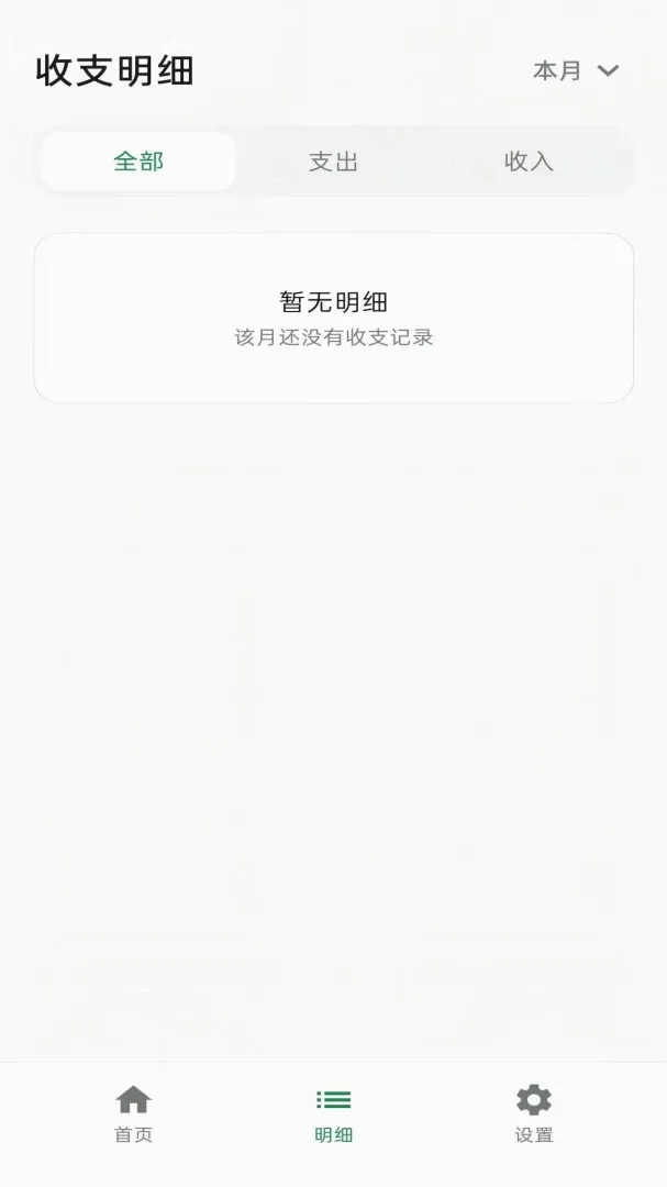 ������APP��׿���ֻ���v1.0 ��׿���ͼ3