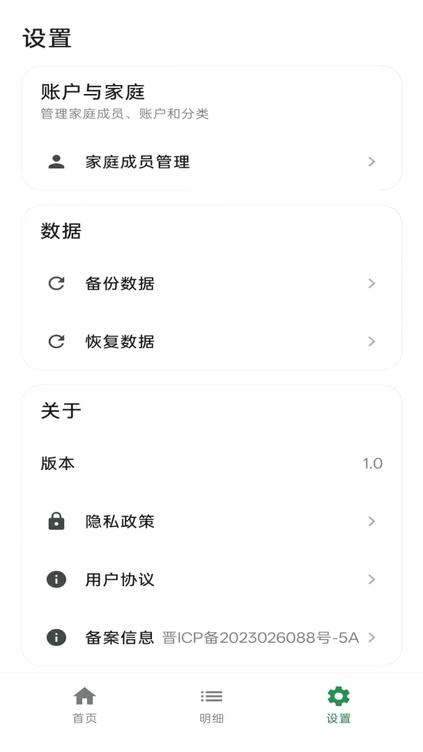 ������APP��׿���ֻ���v1.0 ��׿���ͼ2