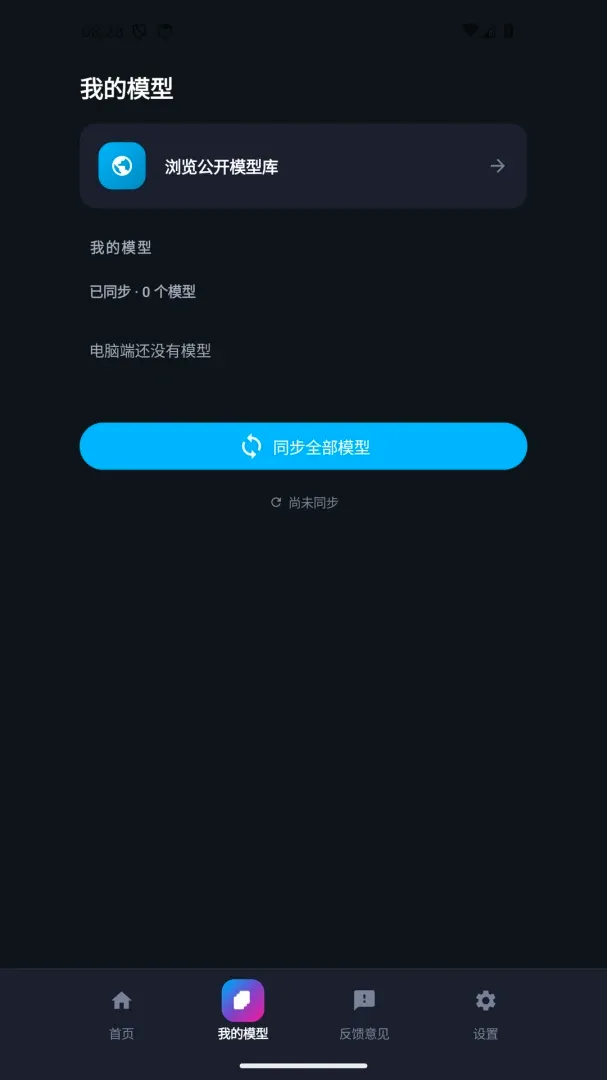 灵可The Link(体感控制助手) 灵可The Link(体感控制助手)