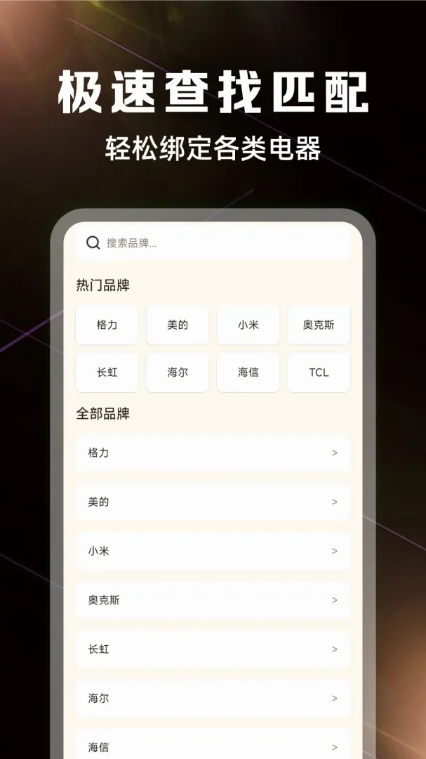 ����ң����ȫ�������������ֻ���v1.0.3 ��׿���ͼ1