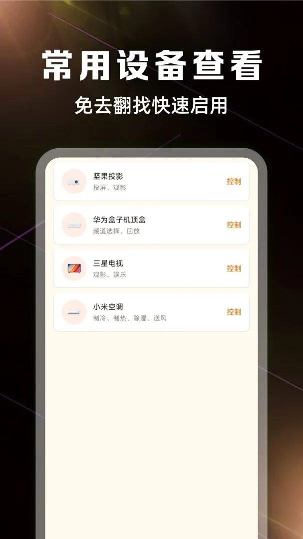 ����ң����ȫ�������������ֻ���v1.0.3 ��׿���ͼ3
