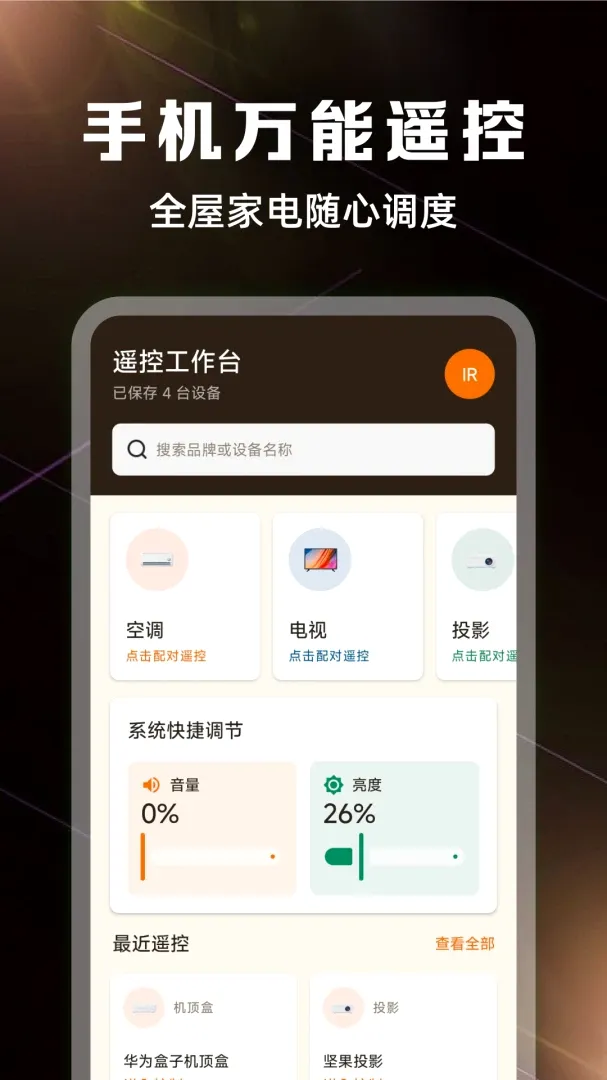 ����ң����ȫ�������������ֻ���v1.0.3 ��׿���ͼ2