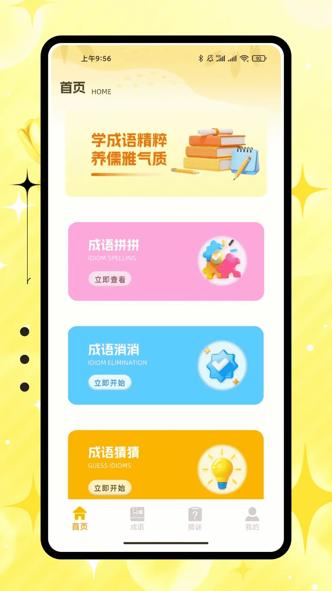 �۱����������������(����ѧϰ����)v1.0.0 �ֻ����ͼ3