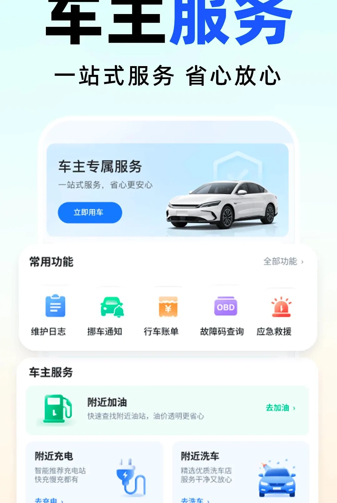 ˳�糵����������(�ó����й���)v1.0.0 �ٷ������ͼ1
