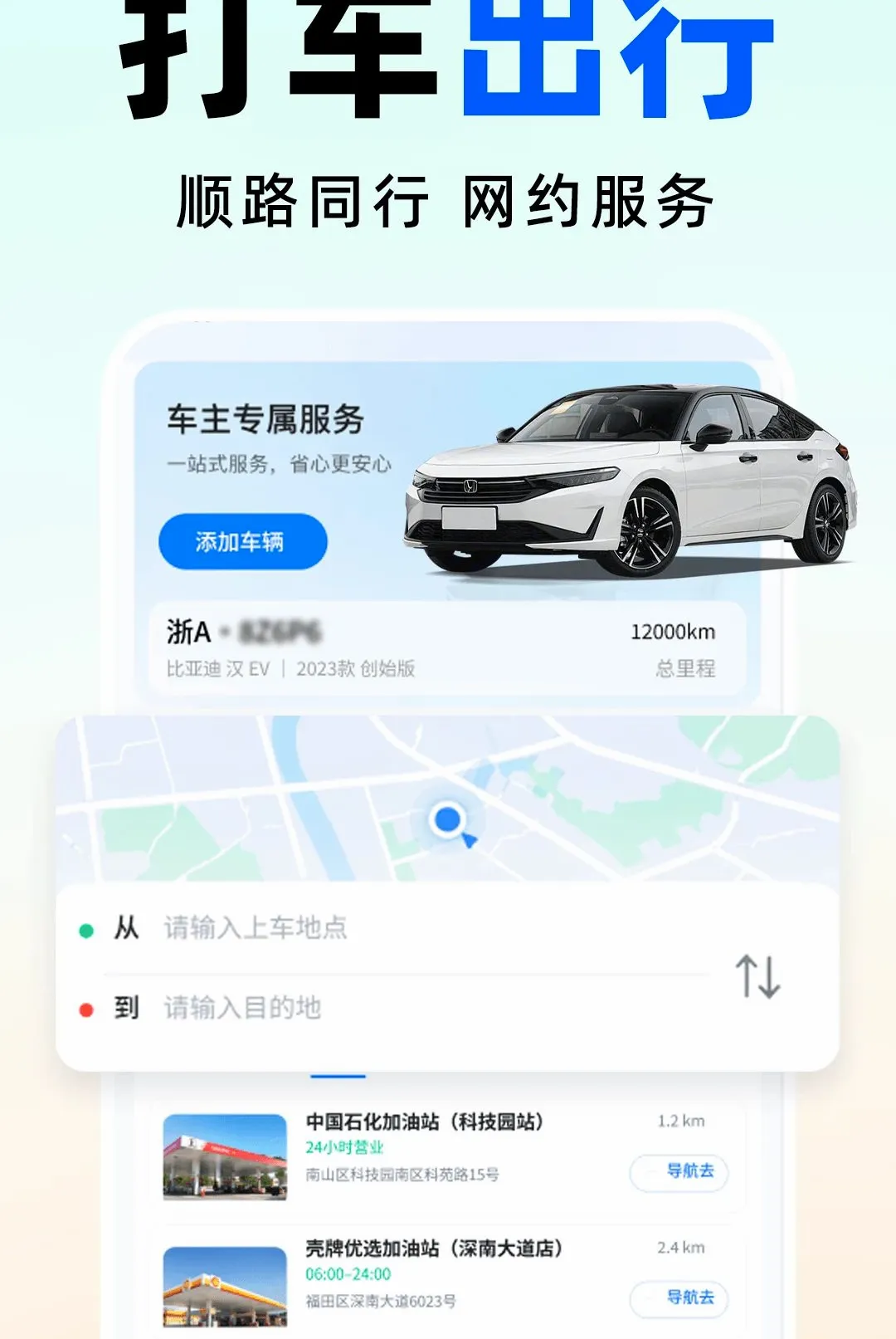 ˳�糵����������(�ó����й���)v1.0.0 �ٷ������ͼ3