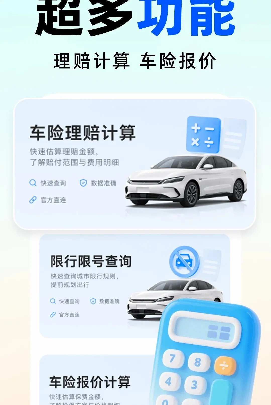 ˳�糵����������(�ó����й���)v1.0.0 �ٷ������ͼ2