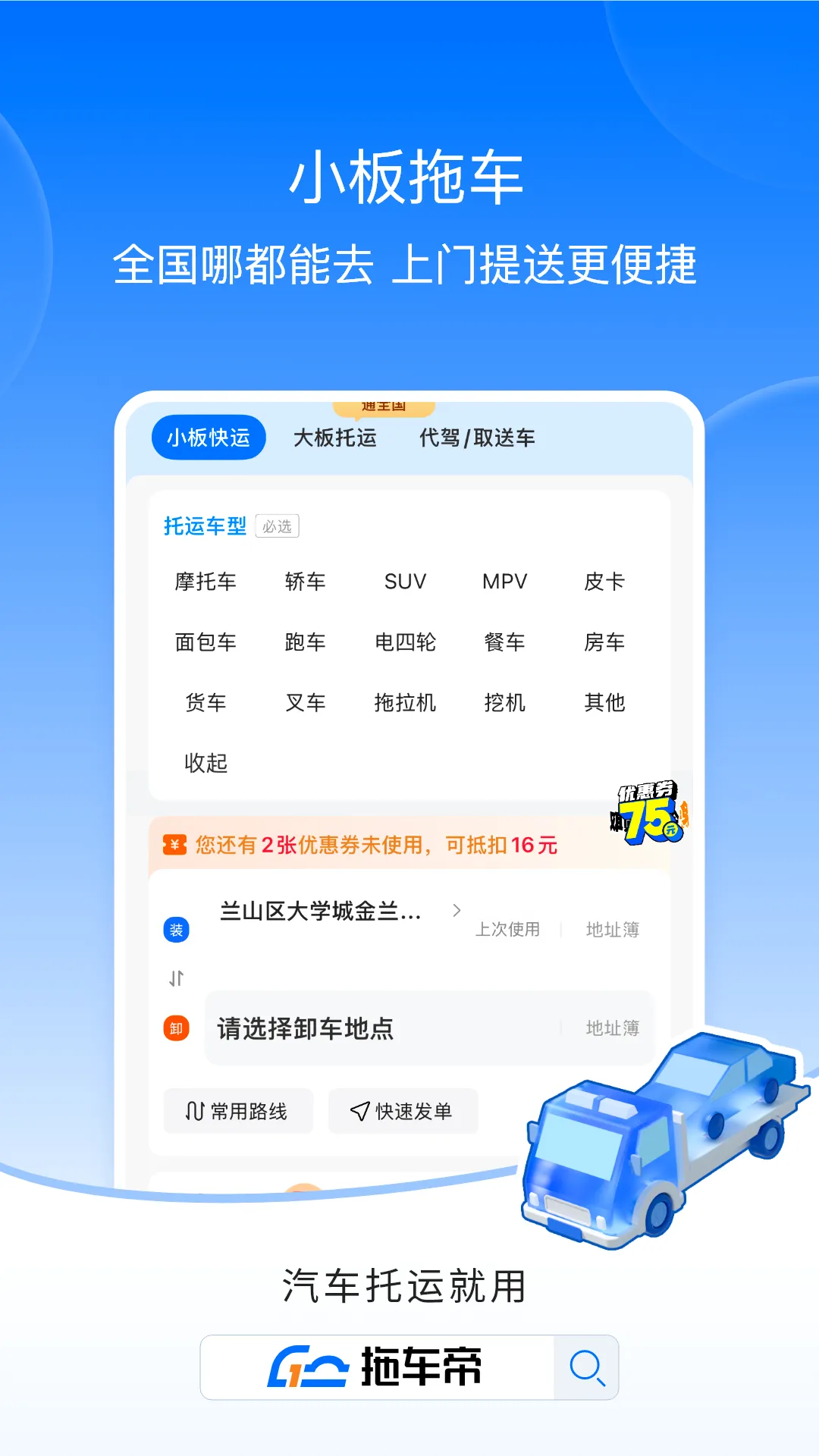 �ϳ���ȫ�����������γ���������2026�ٷ�����v3.7.9 �ֻ����ͼ3