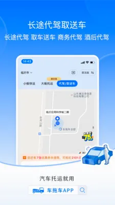 �ϳ���ȫ�����������γ���������2026�ٷ�����v3.7.9 �ֻ����ͼ0