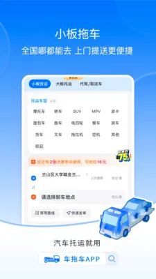 �ϳ���ȫ�����������γ���������2026�ٷ�����v3.7.9 �ֻ����ͼ1