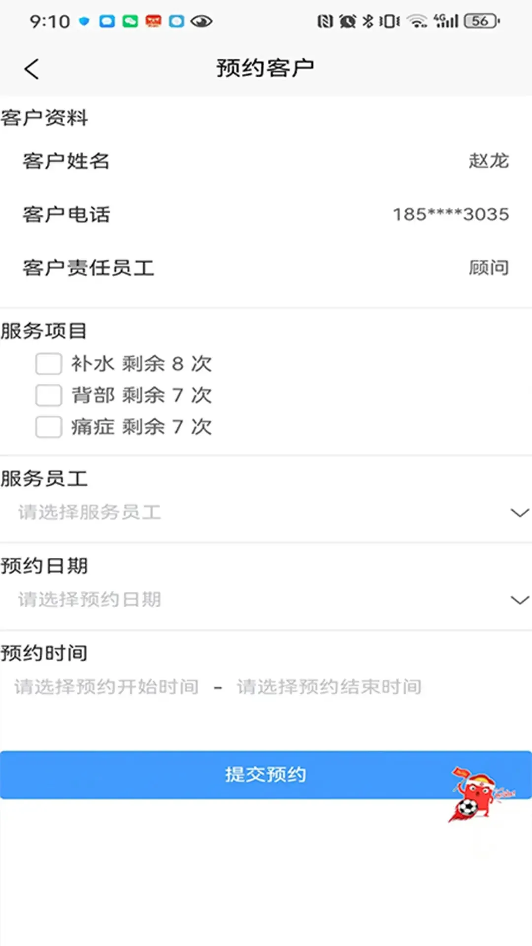 �����ٽ�Ա����(���ݵ����ϵͳ)v3.2.8 �ֻ����ͼ0