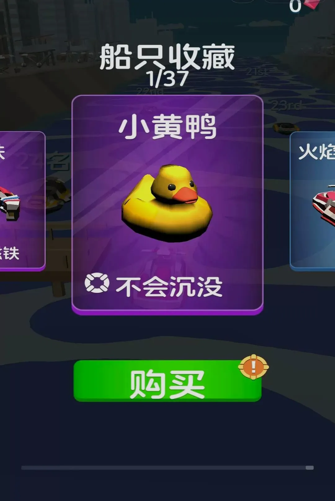 ��ͧǰ����Ϸ(����ˮ�Ͼ�����Ϸ)v0.0.2608292020 �ֻ����ͼ2