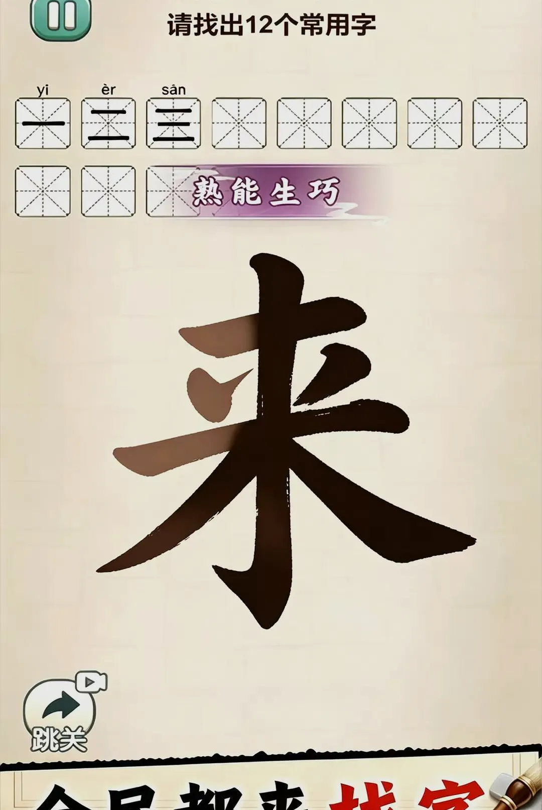 ȫ������С��Ϸ2026���°汾v1.0 �ֻ����ͼ1