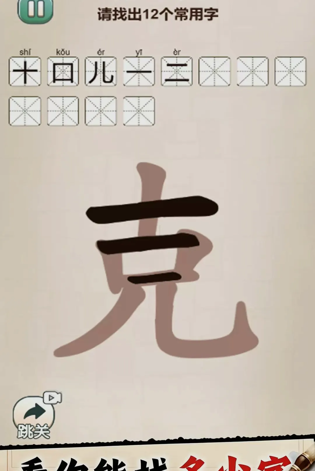 全民找字小游戏2026最新版本 全民找字小游戏2026最新版本