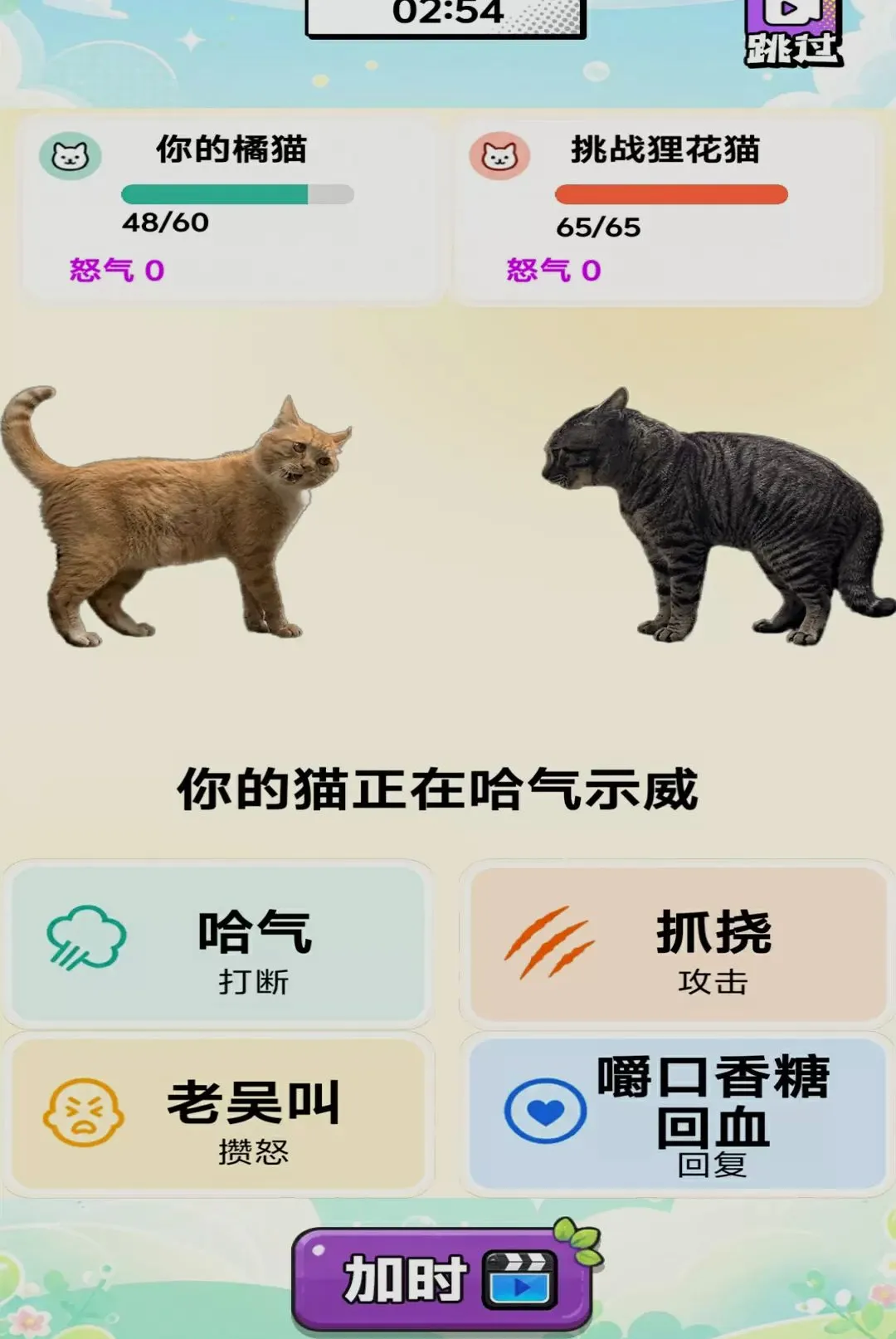 ��������Ծ�(���ֶ�è��Ϸ)v1.0 �ٷ������ͼ2