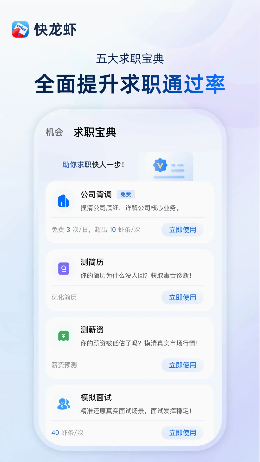 ����ϺAPP(AI��ְ����)v1.5.1 ��Ѱ��ͼ3