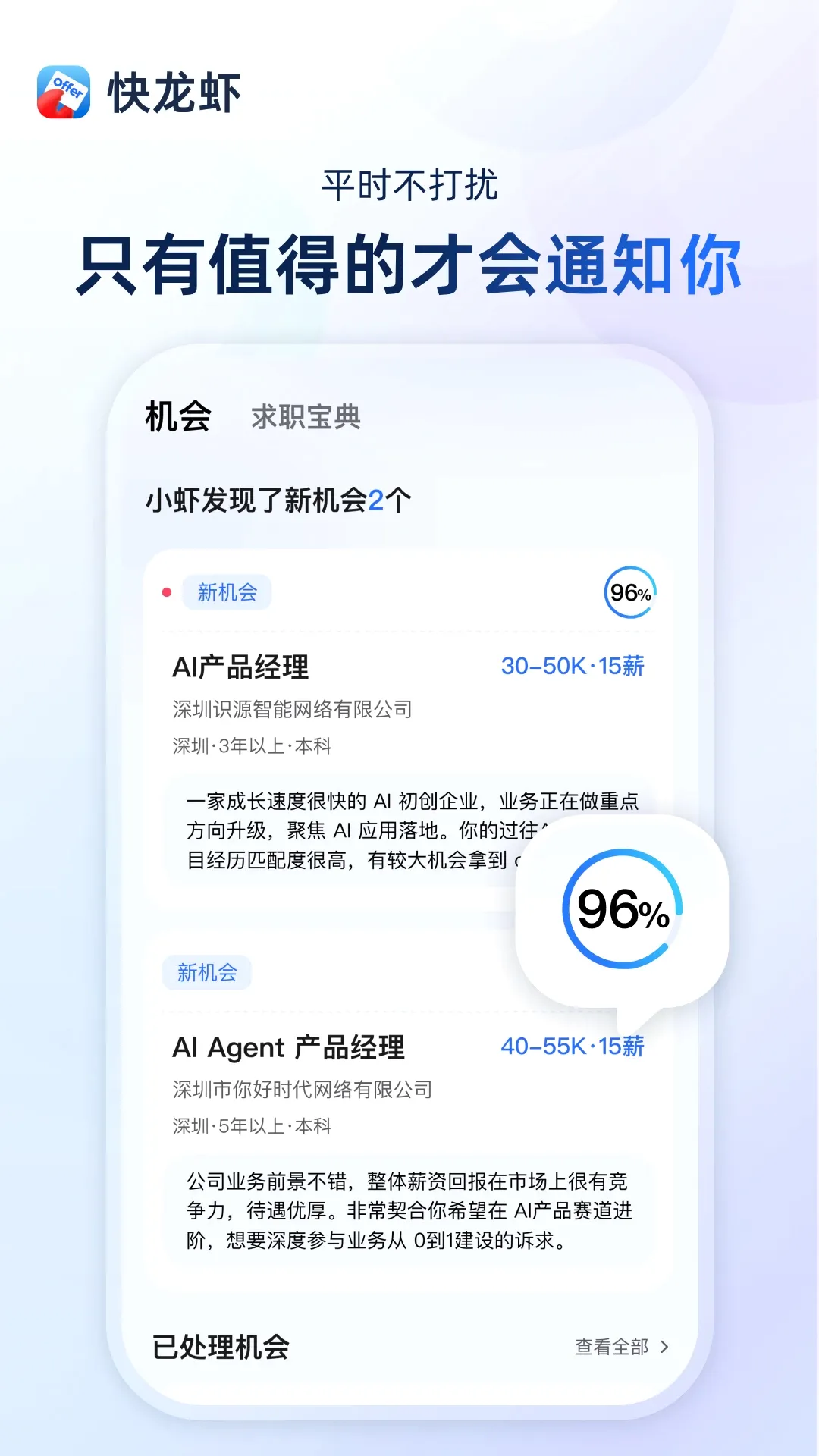 ����ϺAPP(AI��ְ����)v1.5.1 ��Ѱ��ͼ2