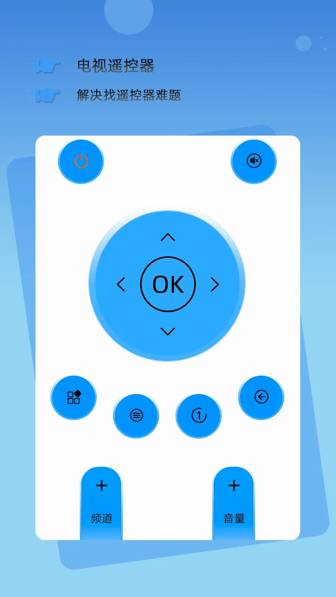 �������ܿյ�ң����(���ܼҵ�ң��)v1.03 ��׿���ͼ3