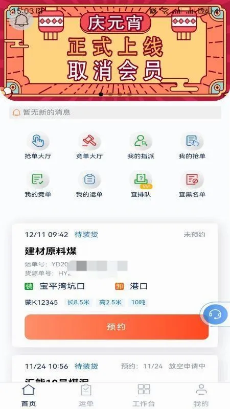 ���ͨ��������ƽ̨˾����2026���°汾v1.9.09175 ��׿���ͼ1