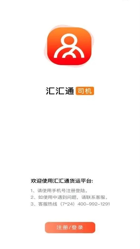 ���ͨ��������ƽ̨˾����2026���°汾v1.9.09175 ��׿���ͼ0