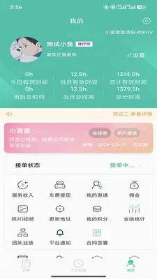 E��С����(��Ħ��ʦӦ��)v1.4.35 ��׿���ͼ2