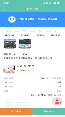 E��С����(��Ħ��ʦӦ��)v1.4.35 ��׿���ͼ0
