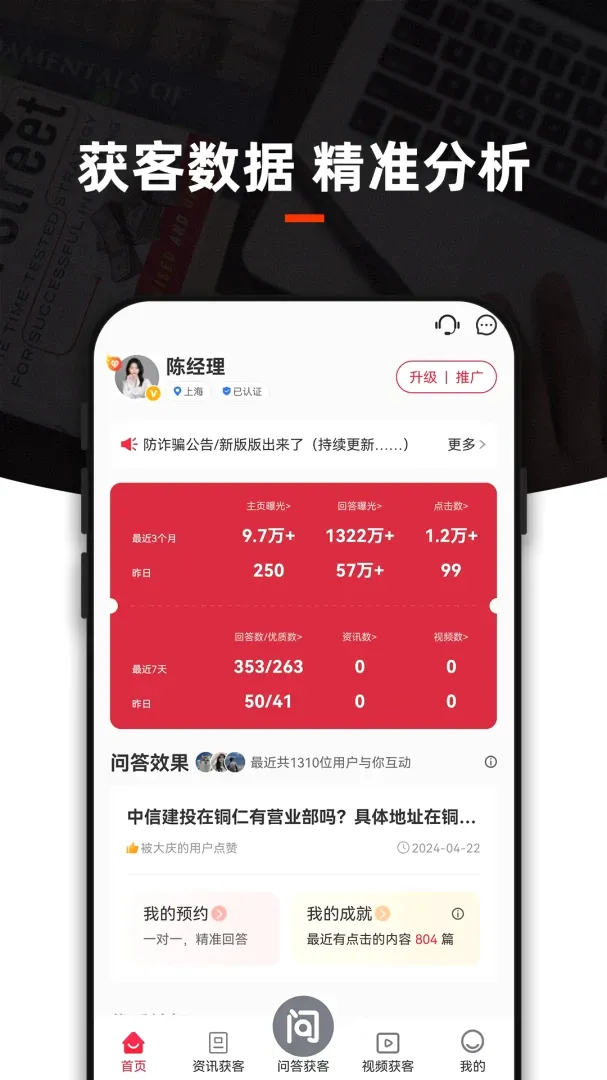 ߵ�����APP�����(�����ʴ�����)v2.0.2 �ֻ����ͼ1