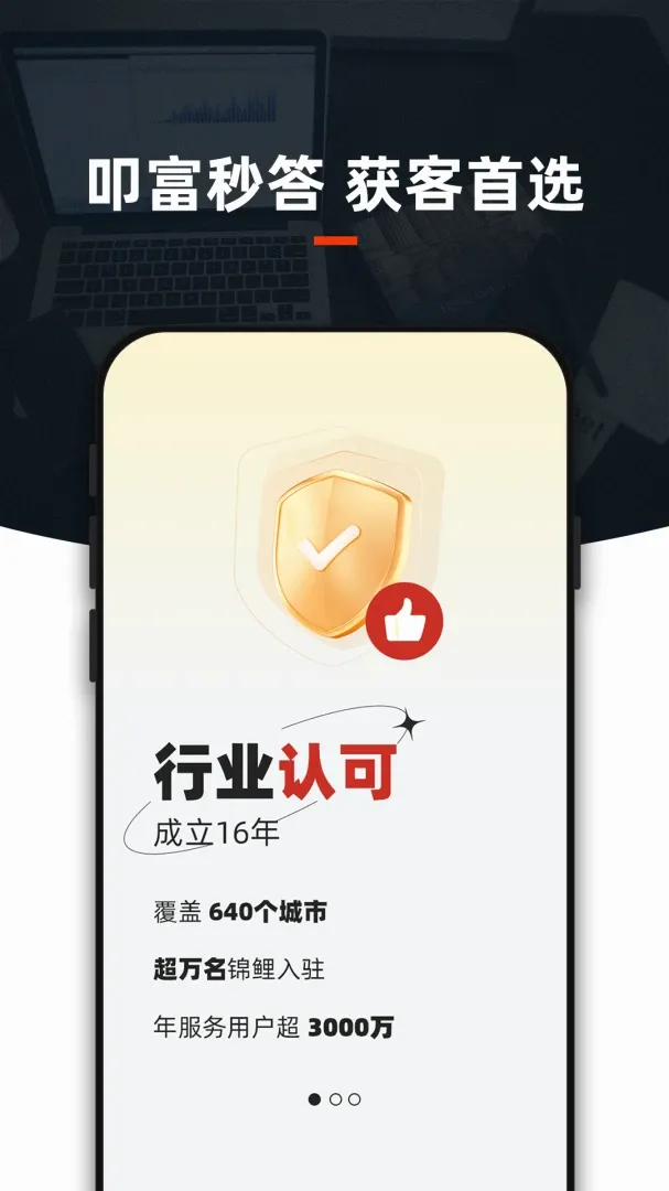 ߵ�����APP�����(�����ʴ�����)v2.0.2 �ֻ����ͼ3