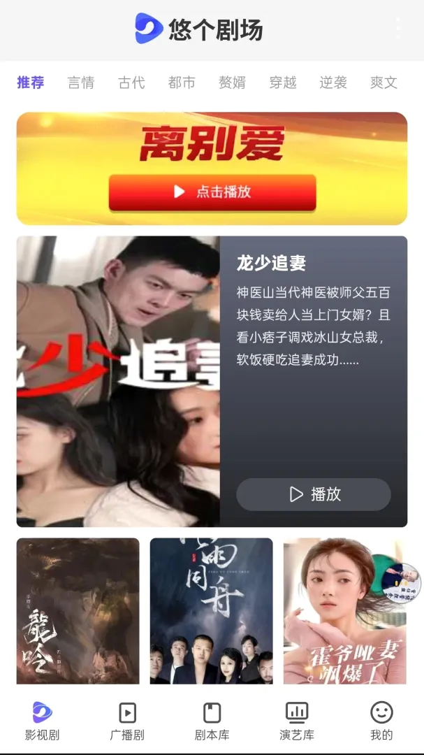 悠个免费短剧平台最新手机版 悠个免费短剧平台最新手机版