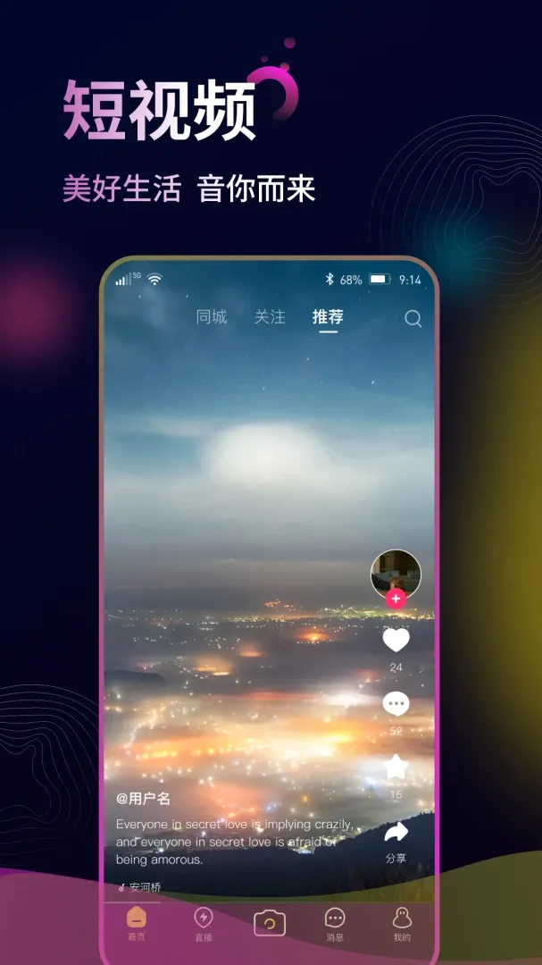 找音短视频直播平台(音视分享平台) 找音短视频直播平台(音视分享平台)