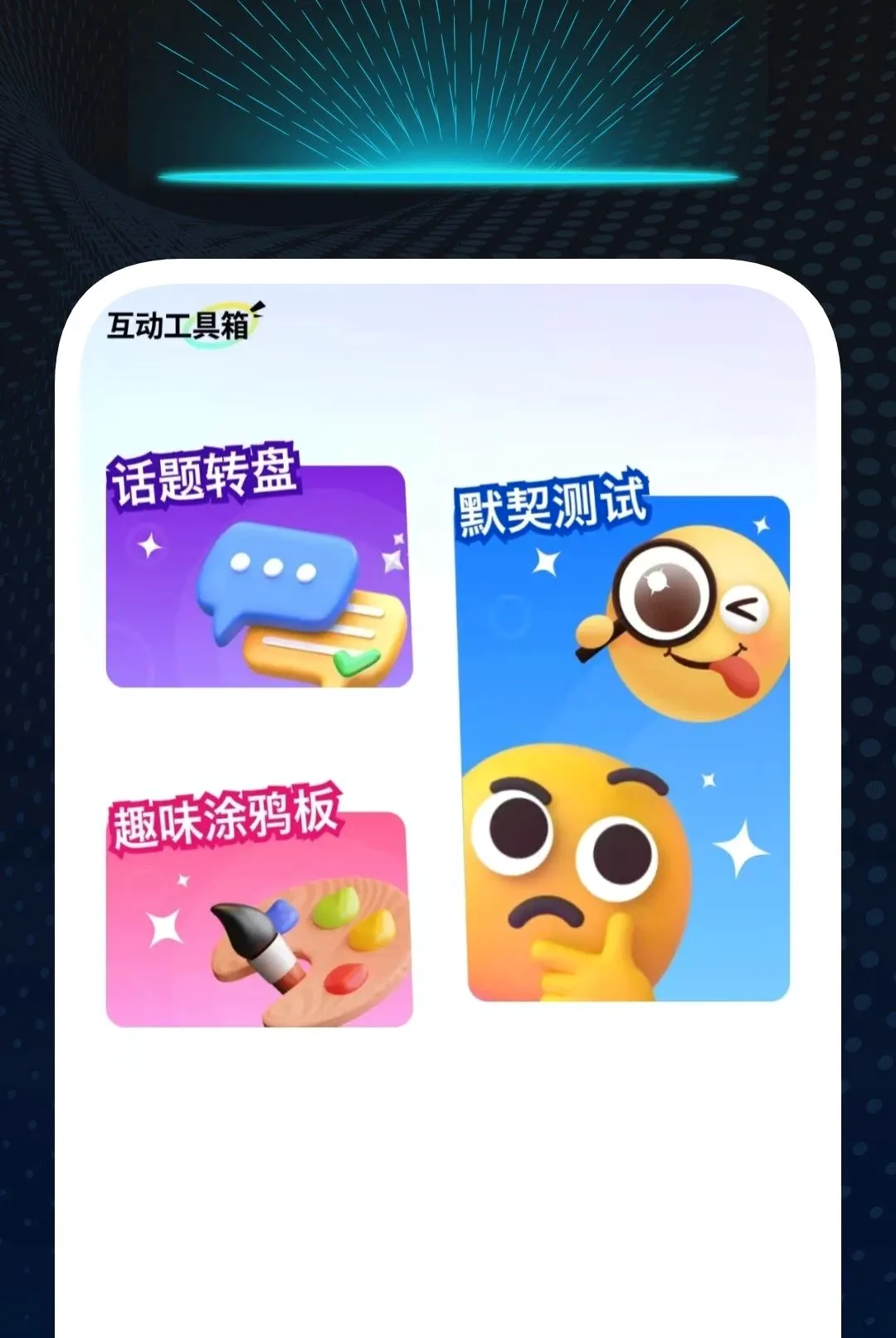 ����������Ѳ�����(�����ۺϹ���)v1.0.2 ��Ѱ��ͼ1
