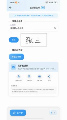 ������������׿���ֻ���v1.0.3 ��Ѱ��ͼ2
