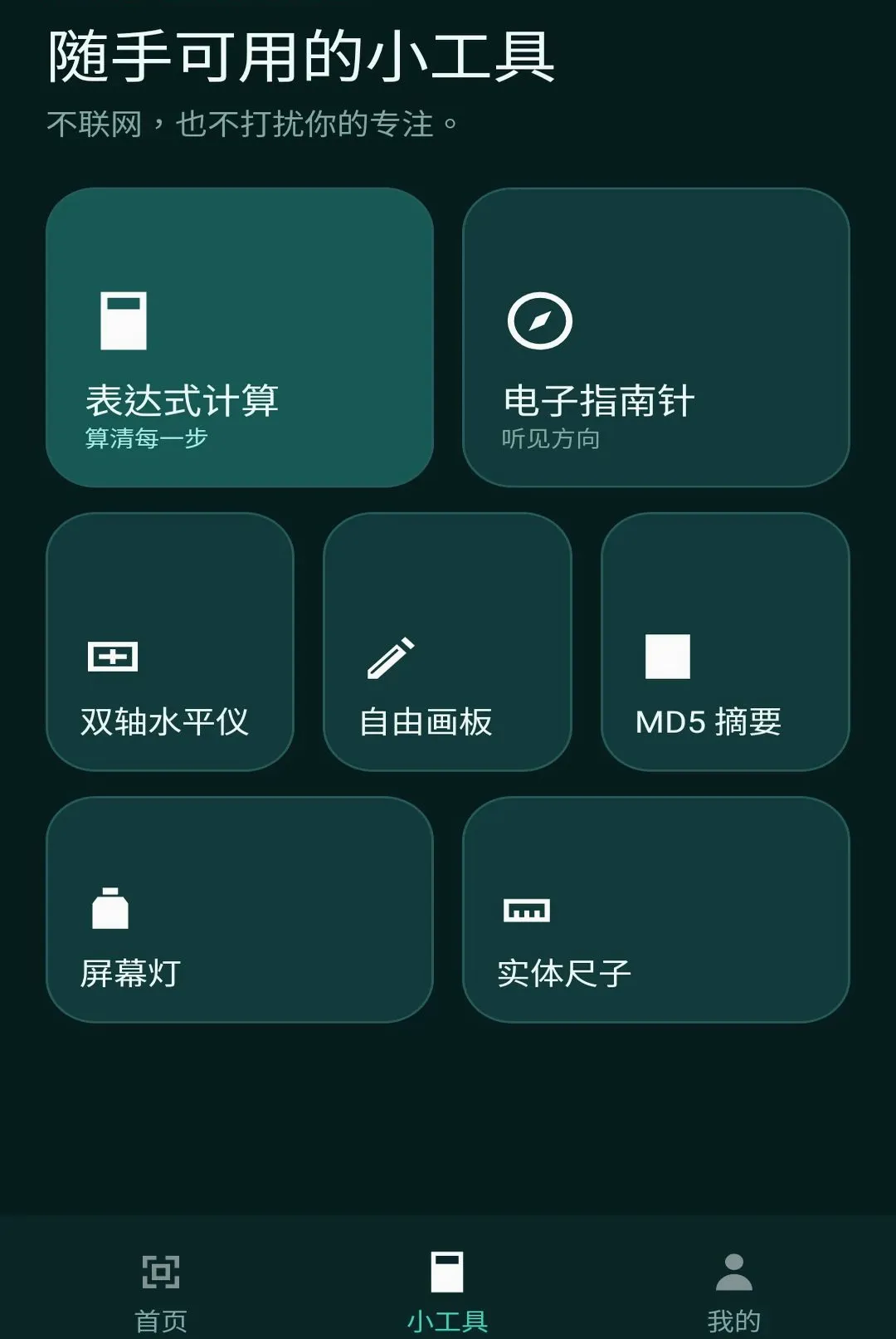 ��Ұ����2026�ٷ�����v1.1.0 ��Ѱ��ͼ0