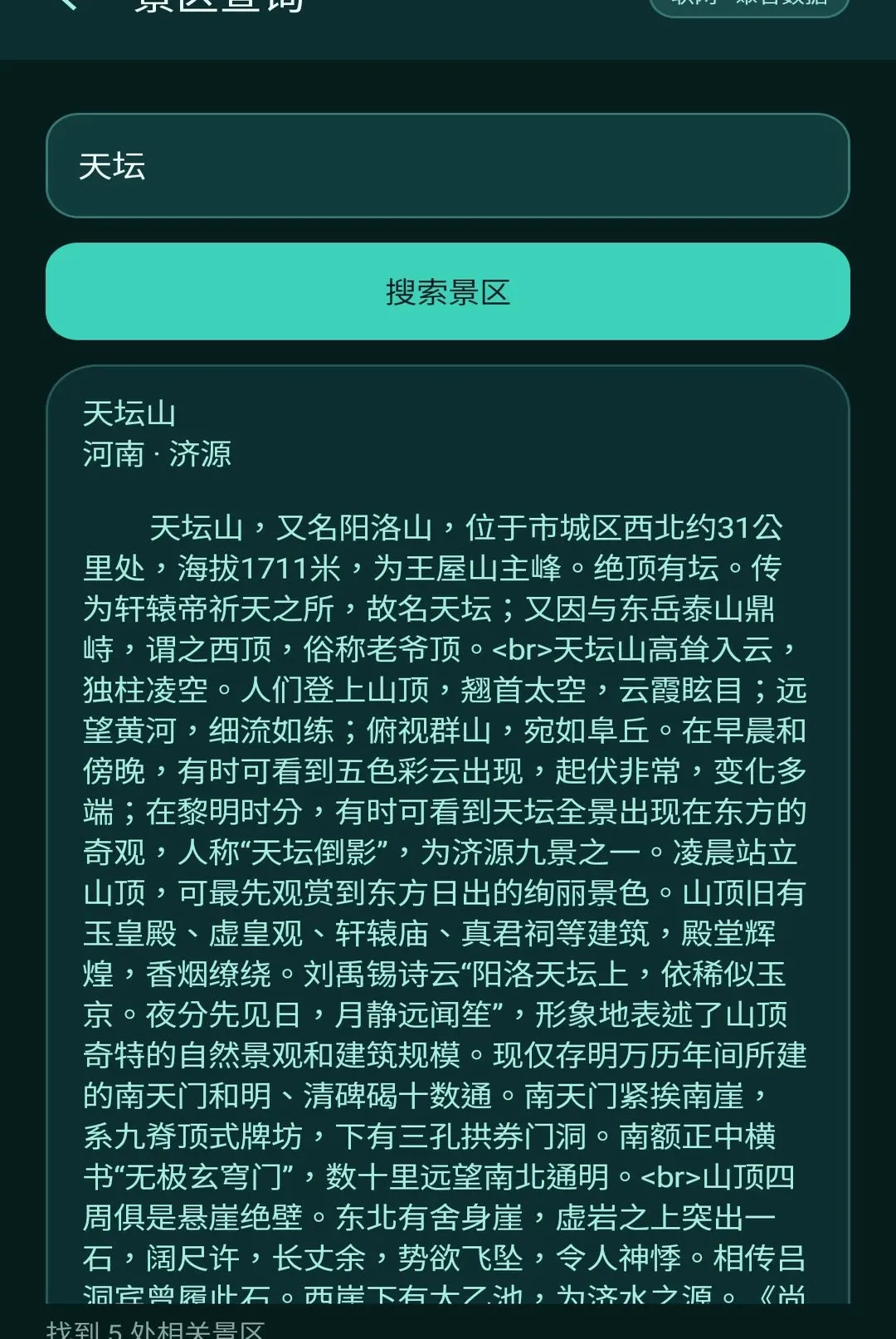 ��Ұ����2026�ٷ�����v1.1.0 ��Ѱ��ͼ1
