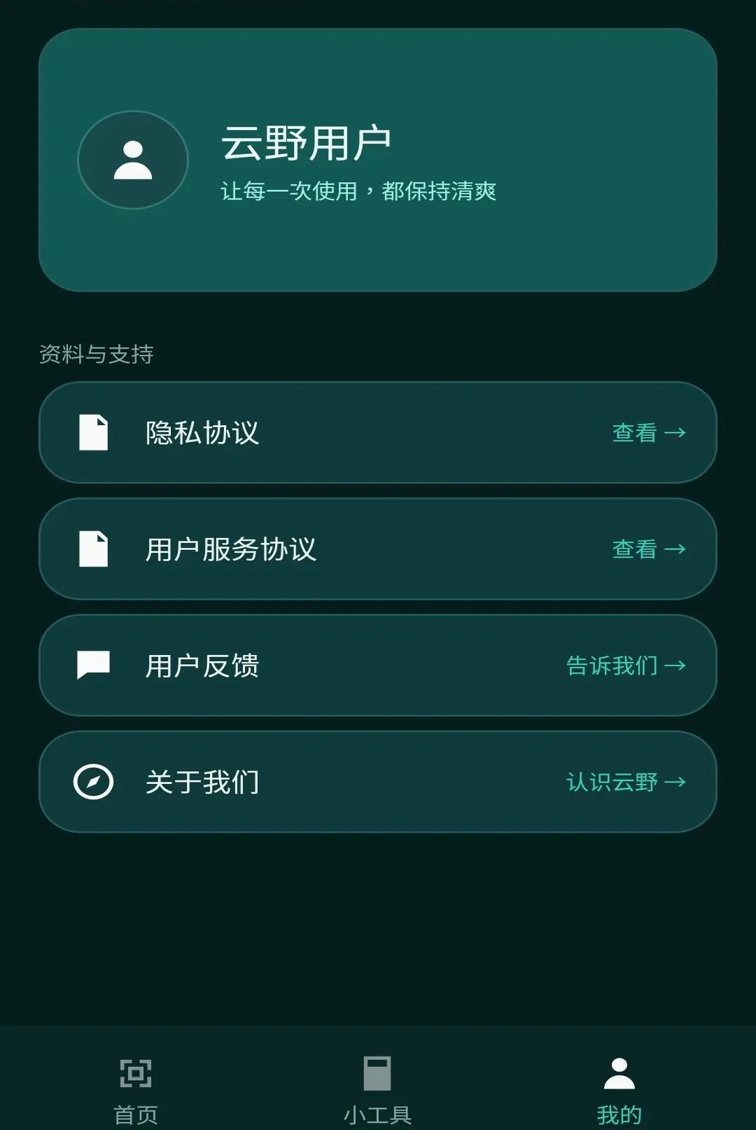 ��Ұ����2026�ٷ�����v1.1.0 ��Ѱ��ͼ3