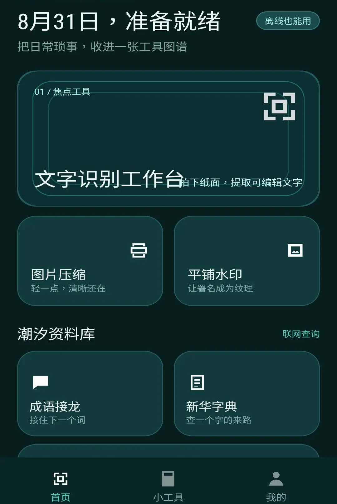 ��Ұ����2026�ٷ�����v1.1.0 ��Ѱ��ͼ2