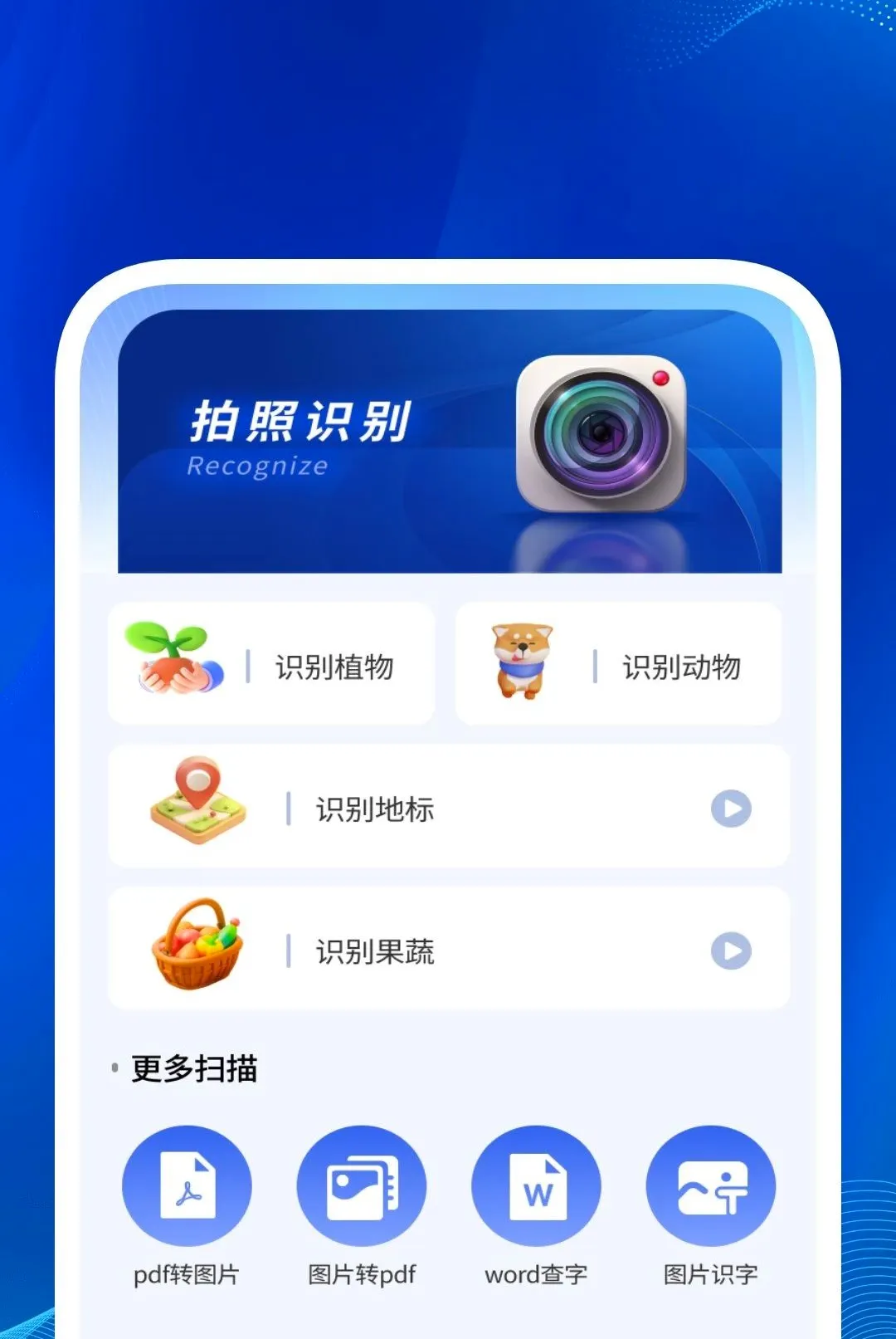 ��׼ɨ������(�칫ɨ�蹤��)v1.0.2 �ٷ������ͼ0