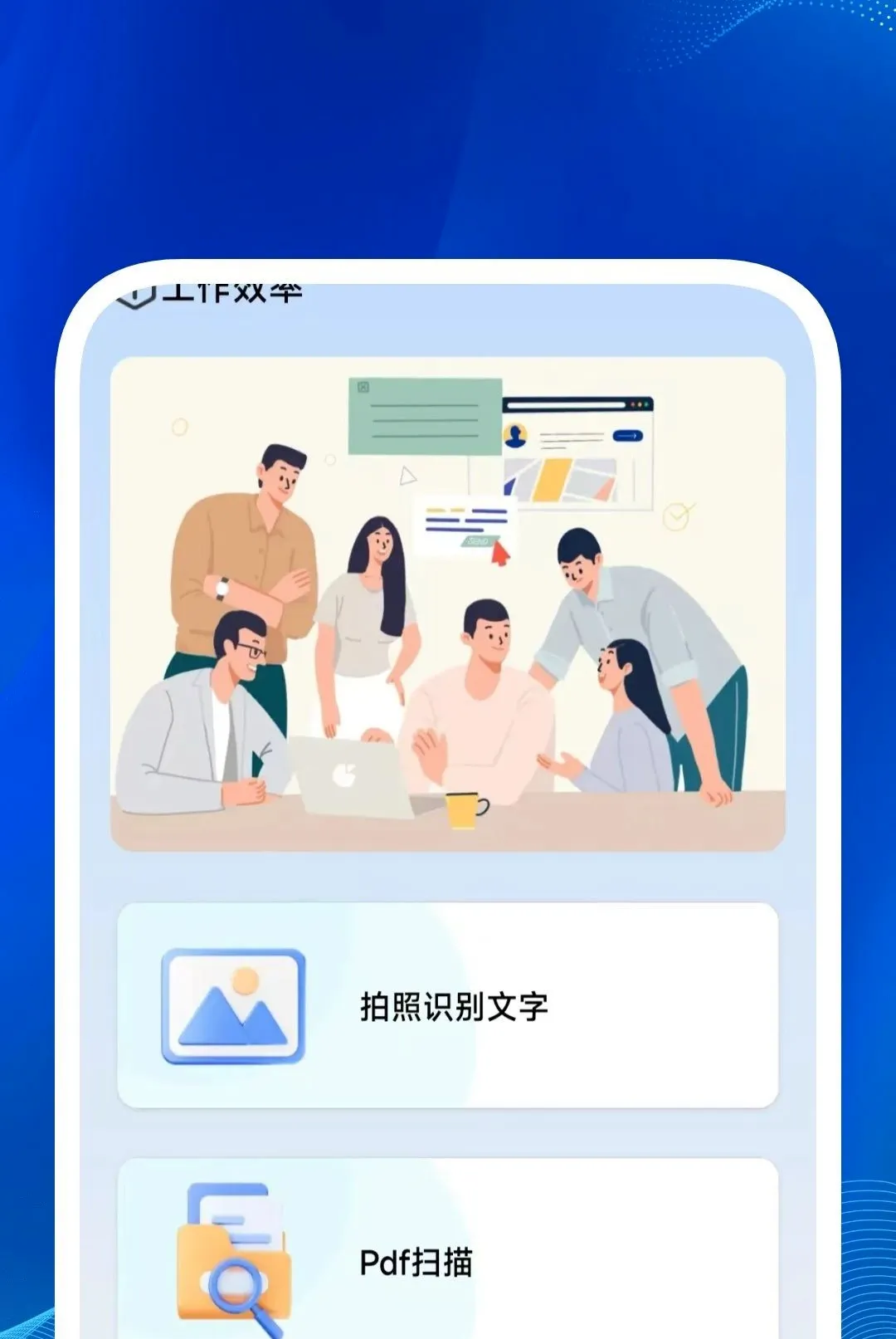 ��׼ɨ������(�칫ɨ�蹤��)v1.0.2 �ٷ������ͼ1