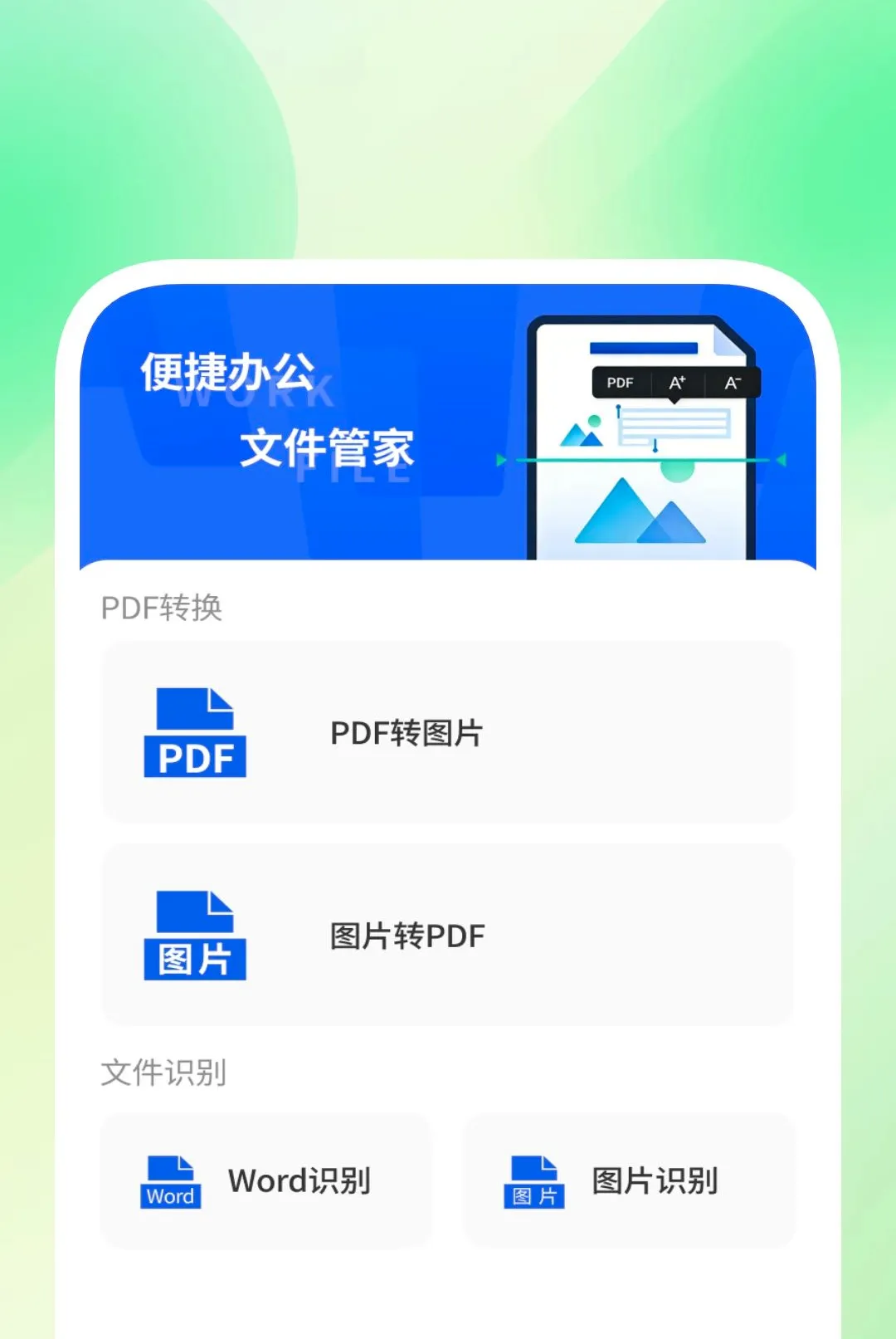 ��׼ɨ����APP(�칫ɨ�蹤��)v1.0.2 ��Ѱ��ͼ0