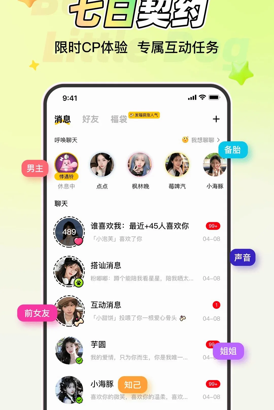 �����С����׿���ֻ���v1.1.6 ��׿���ͼ3