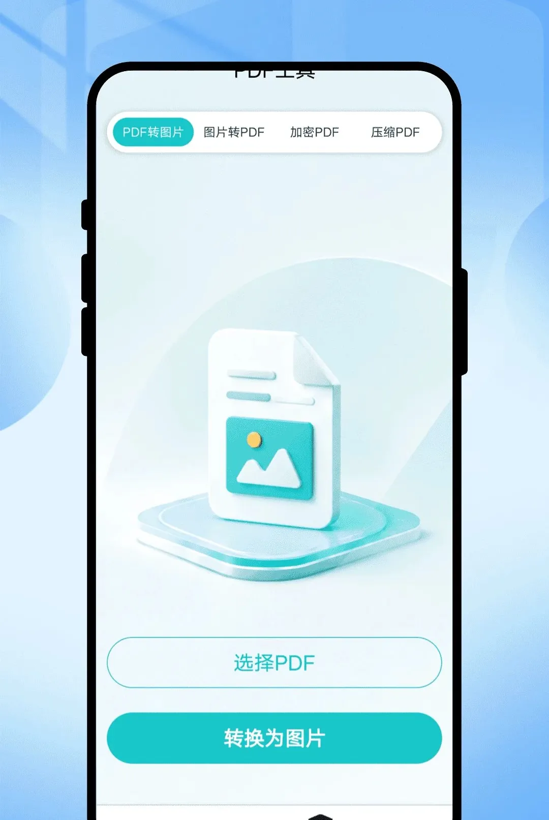 Ӱ¼ɨ������(�ĵ�����Ӧ��)v1.0.1 ��Ѱ��ͼ3
