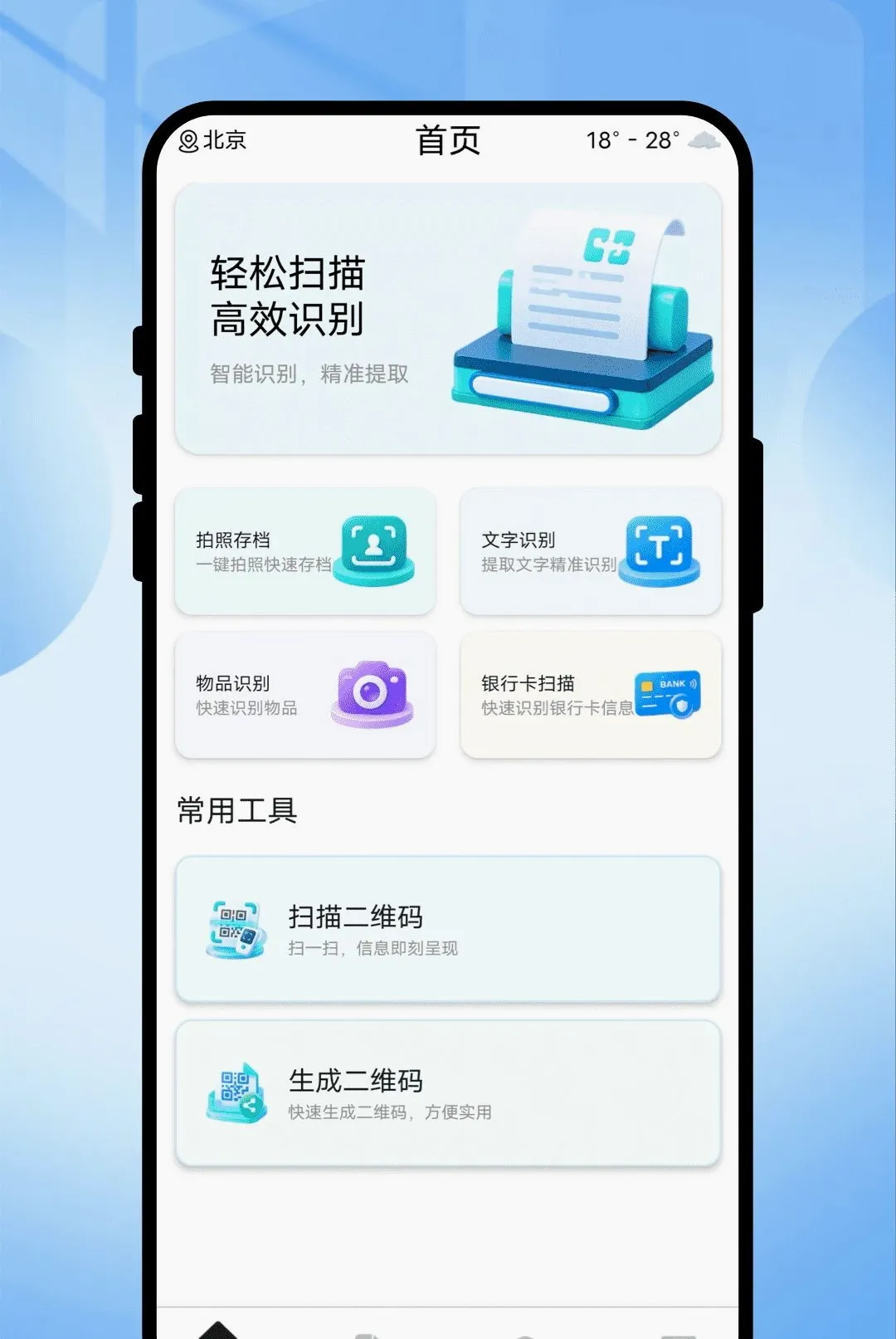 Ӱ¼ɨ������(�ĵ�����Ӧ��)v1.0.1 ��Ѱ��ͼ0
