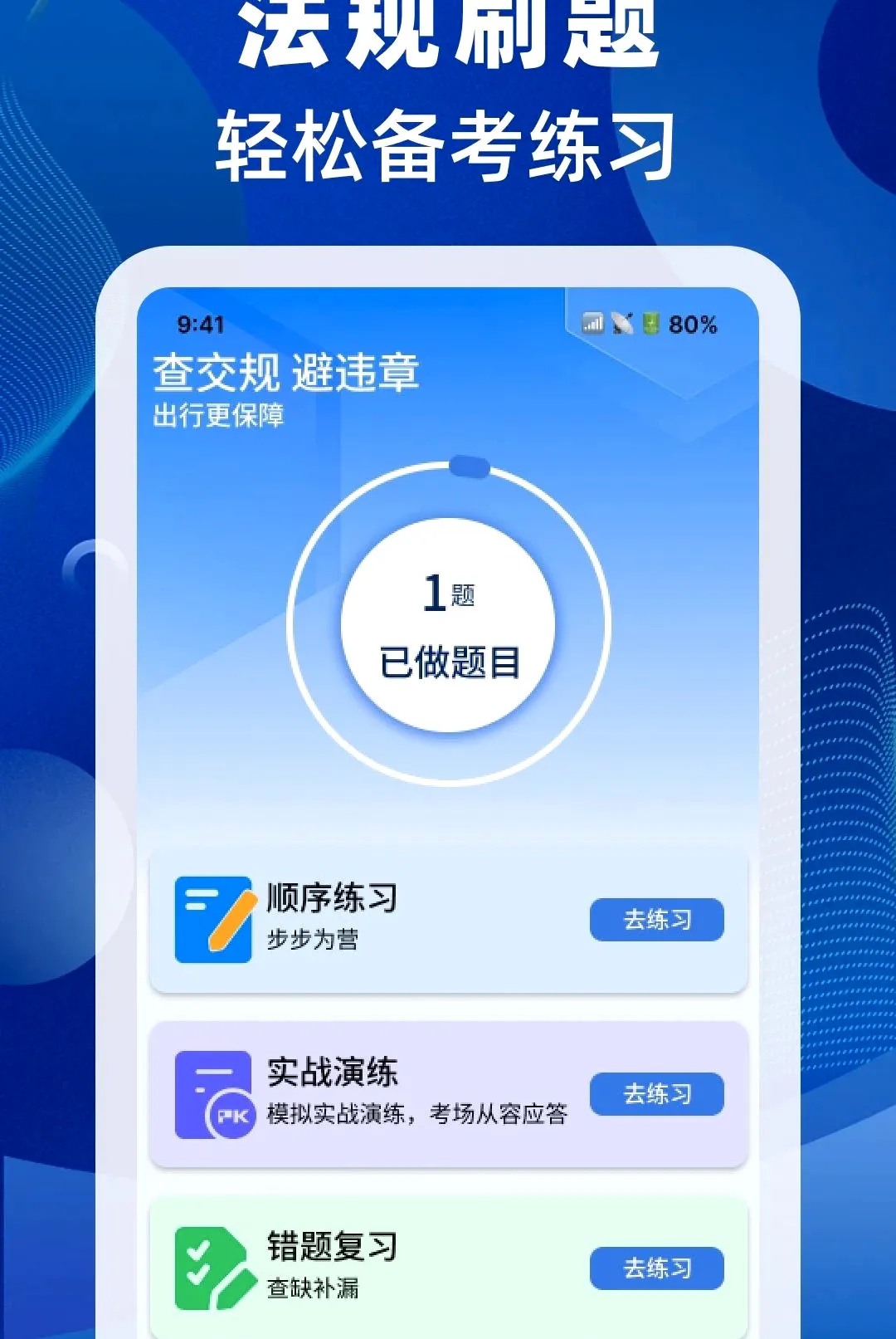 ���ս����ٲ�����(���ձ�����������)v1.0.0 ��׿���ͼ3