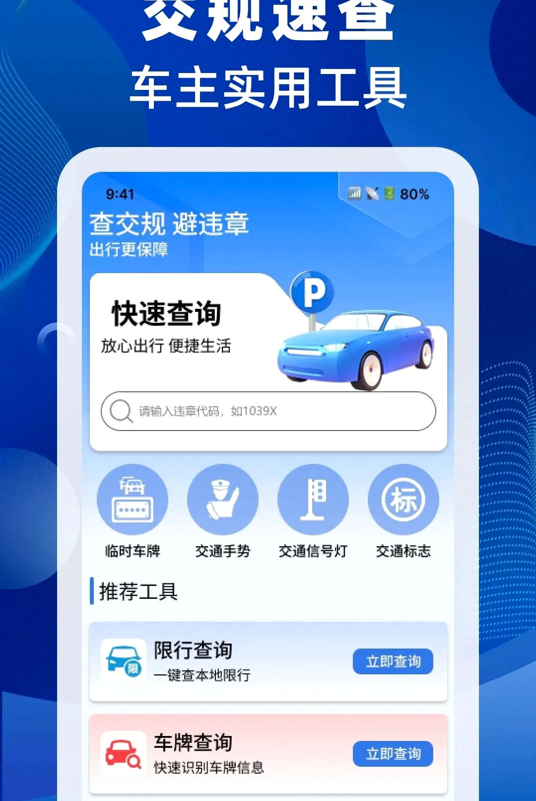 ���ս����ٲ�����(���ձ�����������)v1.0.0 ��׿���ͼ0